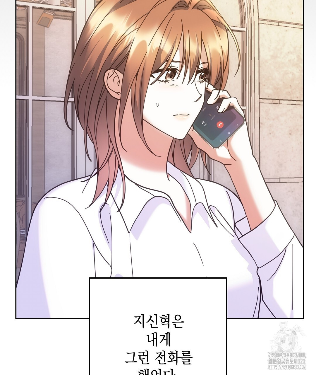 부서진 것들을 위하여 26화 시즌1 마침 22