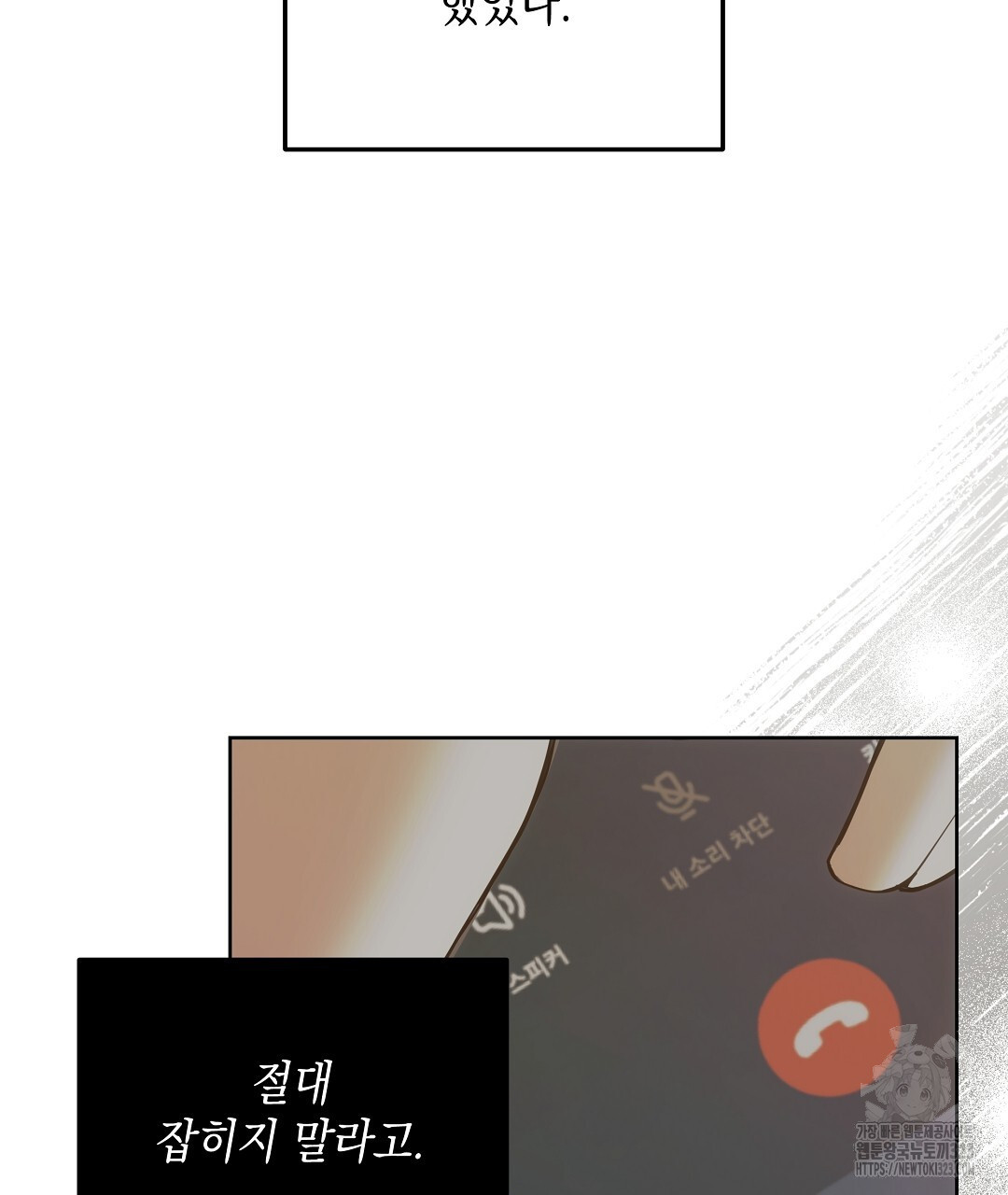 부서진 것들을 위하여 26화 시즌1 마침 23