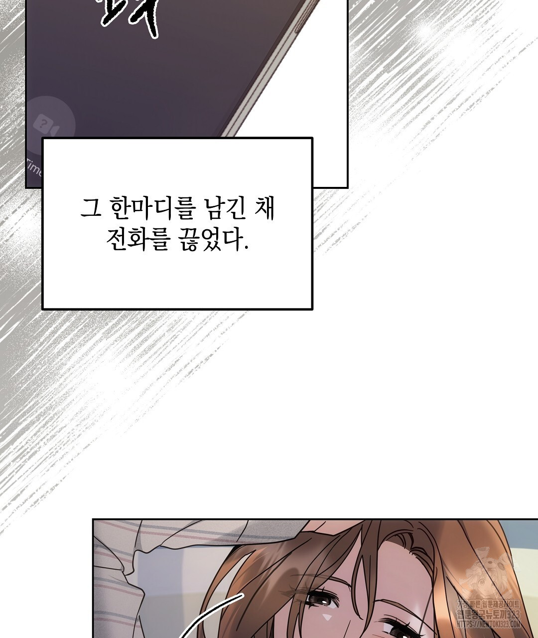 부서진 것들을 위하여 26화 시즌1 마침 26