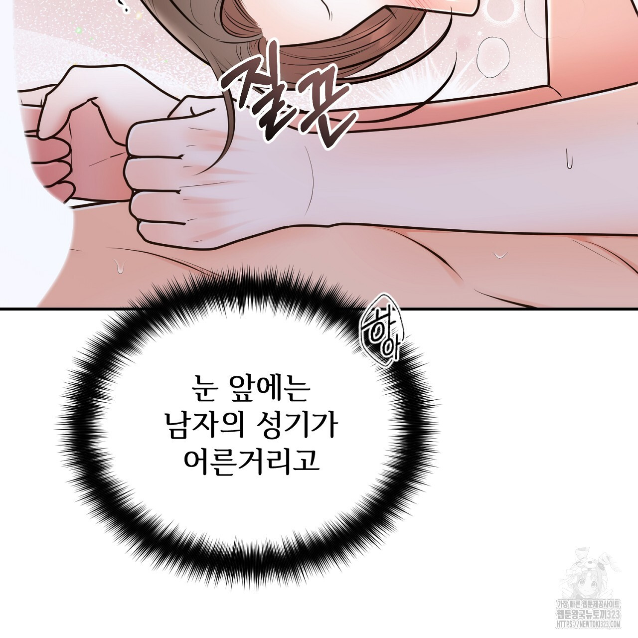 결혼속박 20화 3