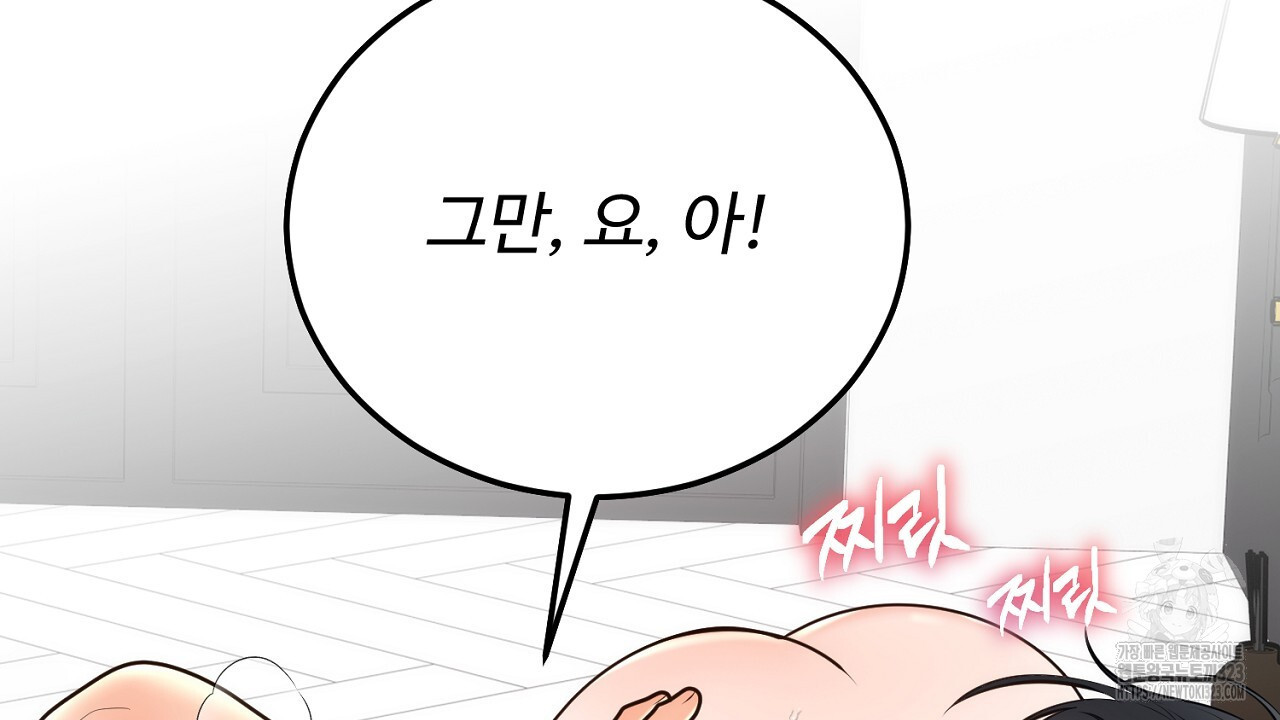 결혼속박 20화 14