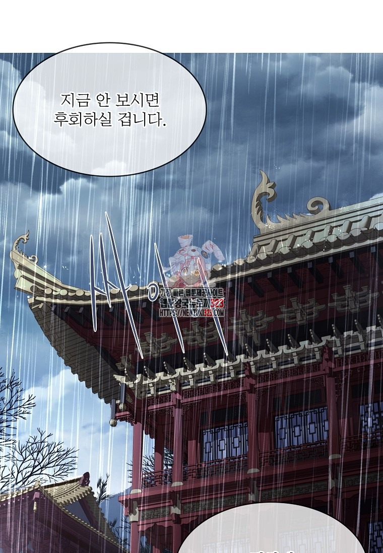 종이꽃 73화 1