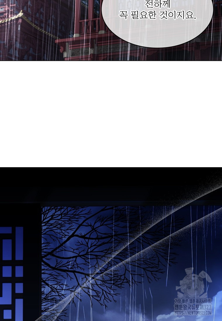 종이꽃 73화 2