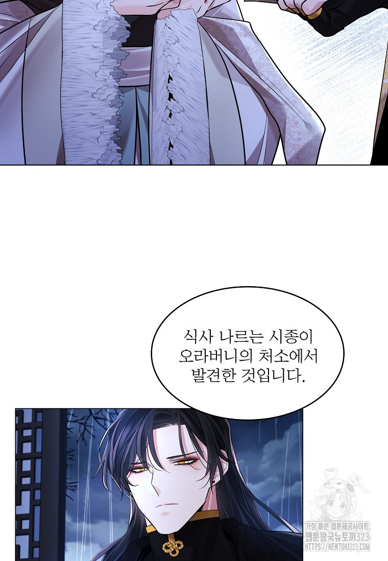 종이꽃 73화 7