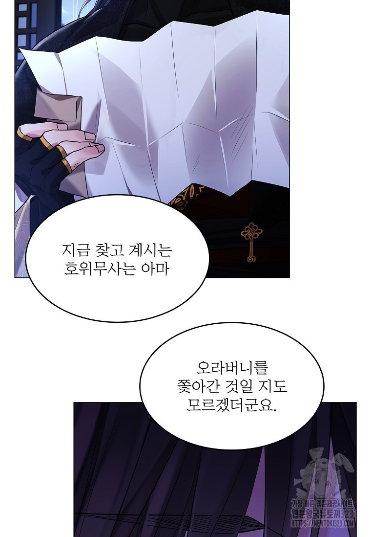 종이꽃 73화 8