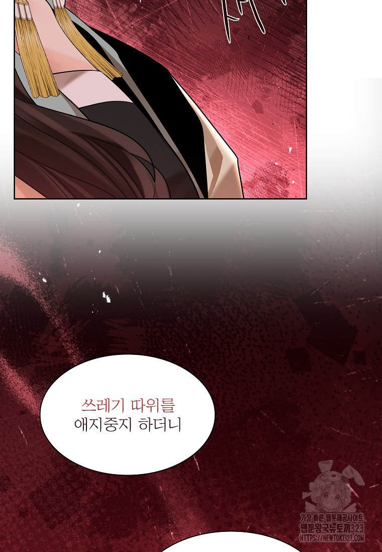 종이꽃 73화 17