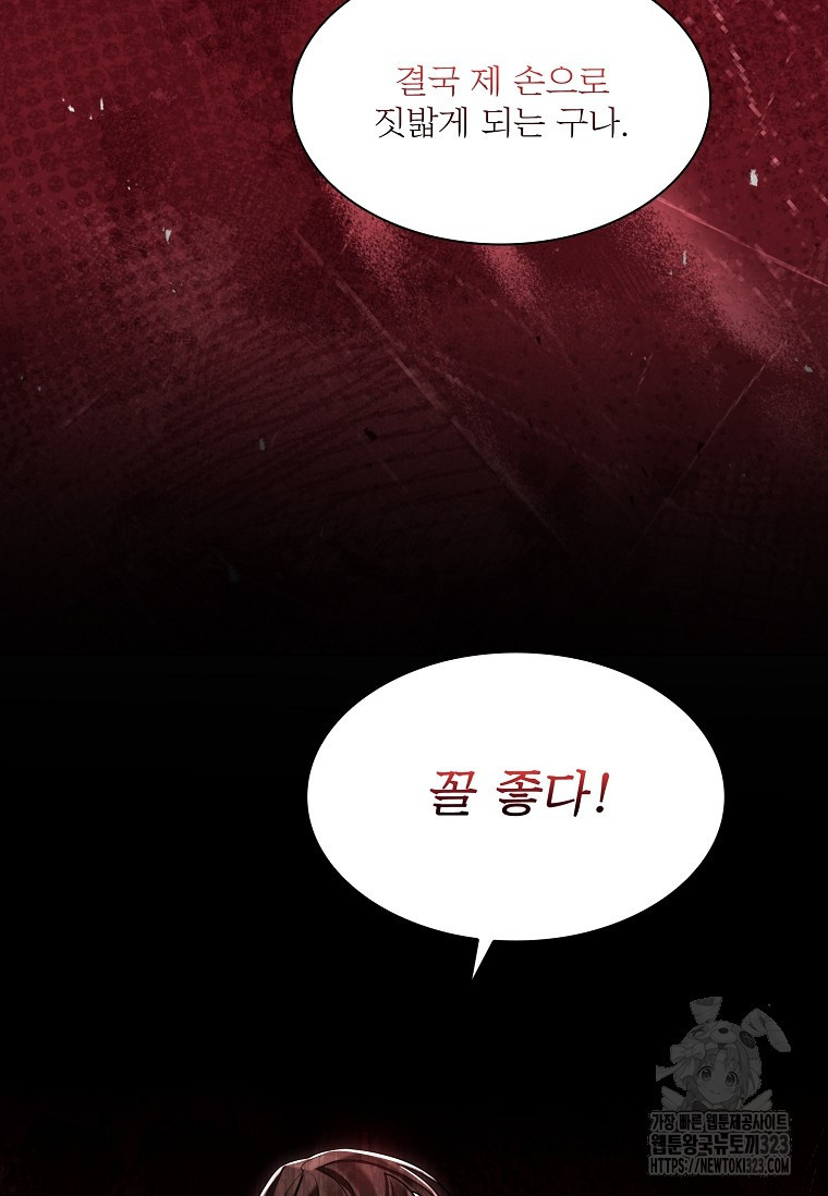종이꽃 73화 18