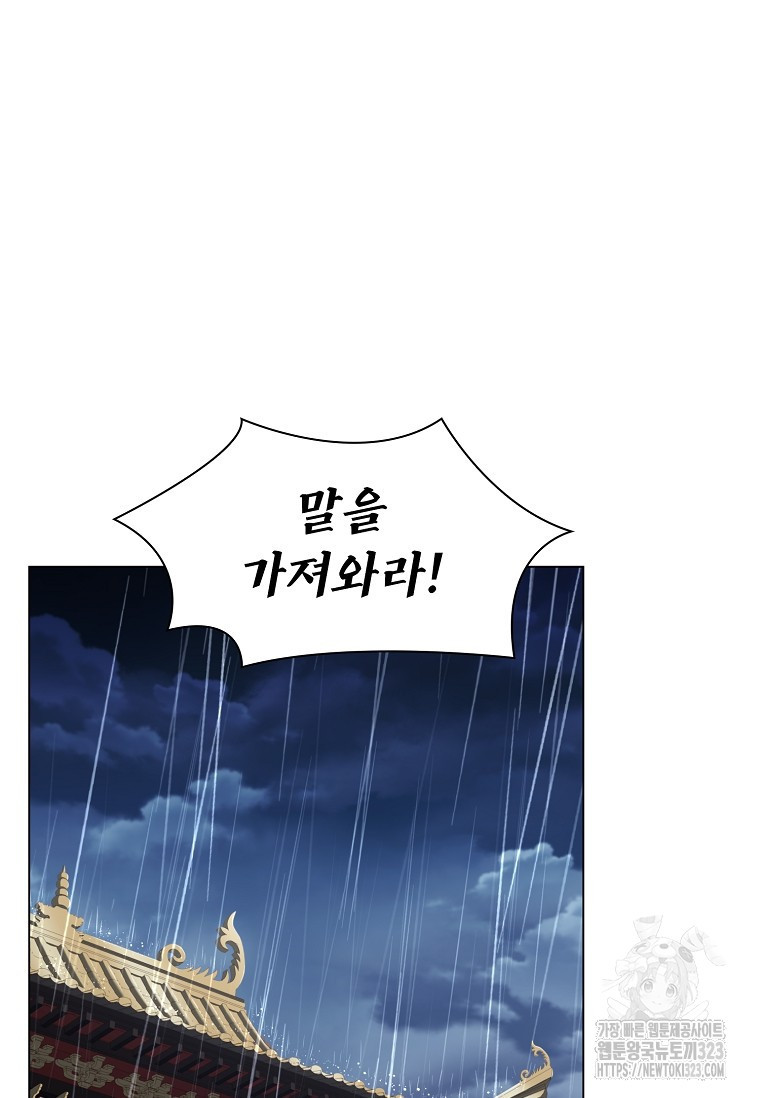 종이꽃 73화 24