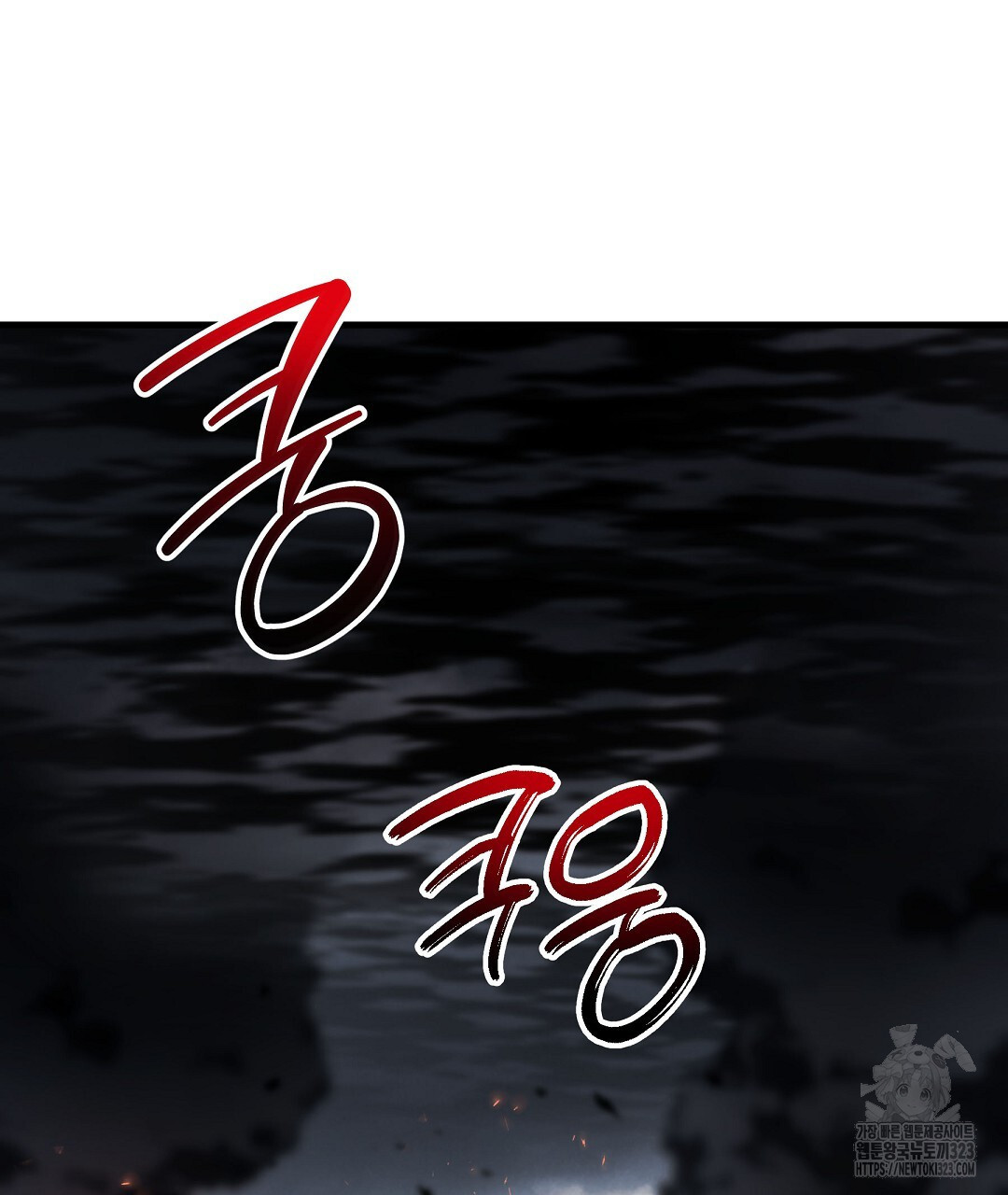 프로푼디스 65화 4