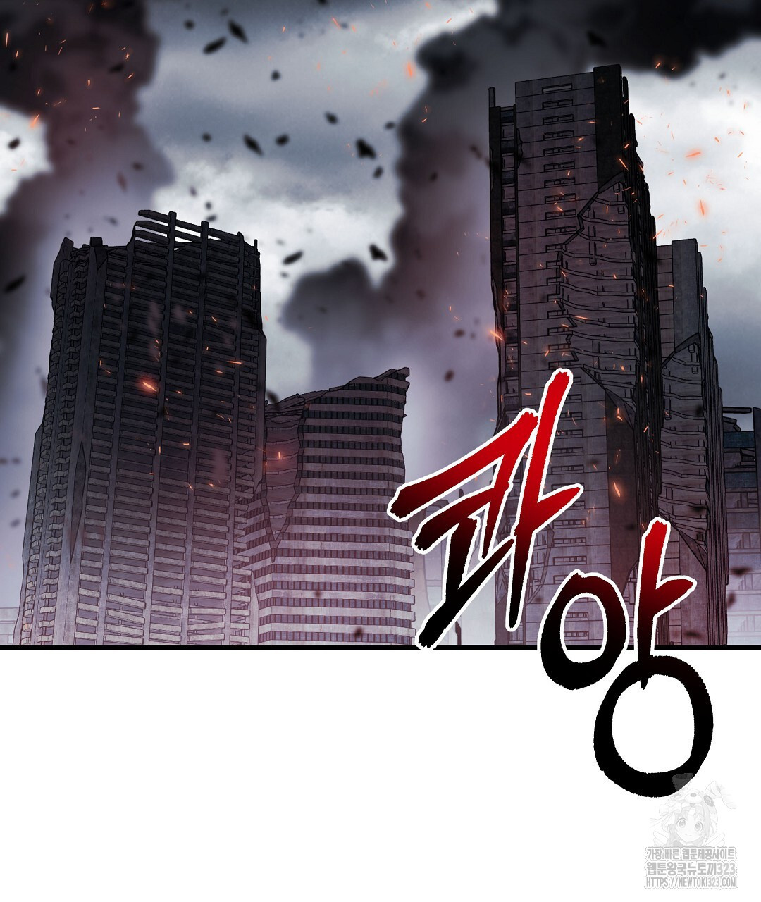 프로푼디스 65화 5