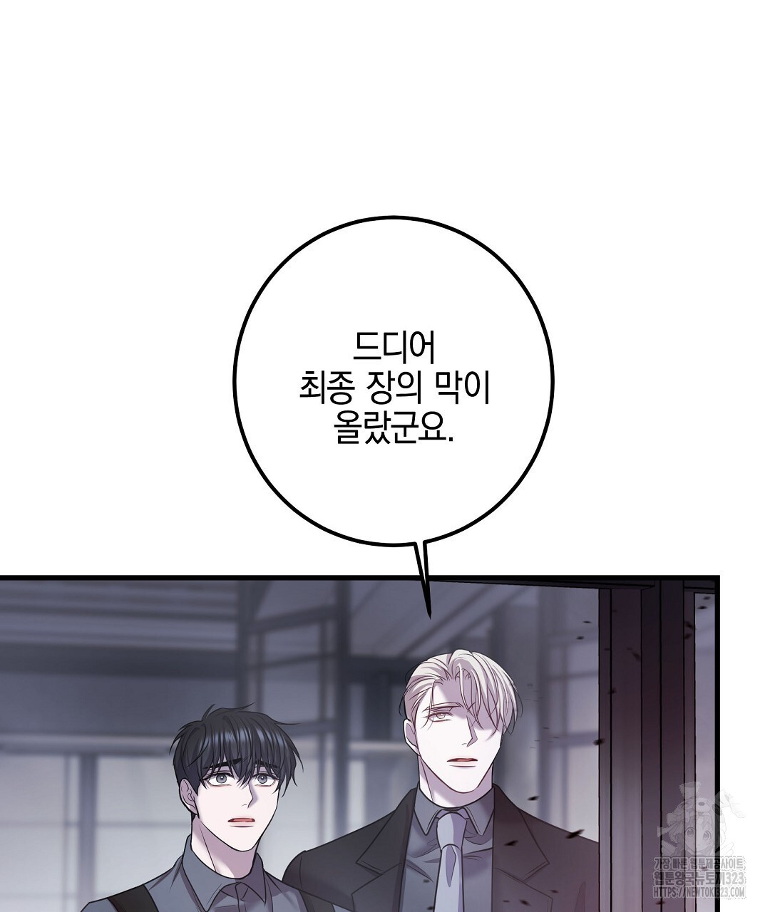 프로푼디스 65화 10