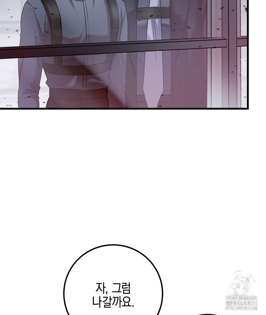 프로푼디스 65화 11