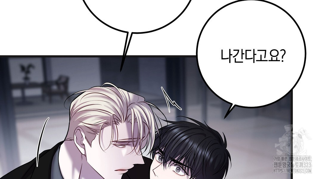 프로푼디스 65화 12