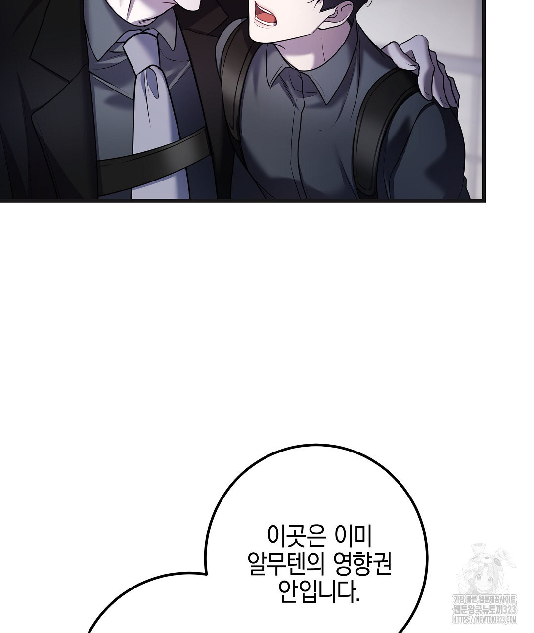 프로푼디스 65화 13