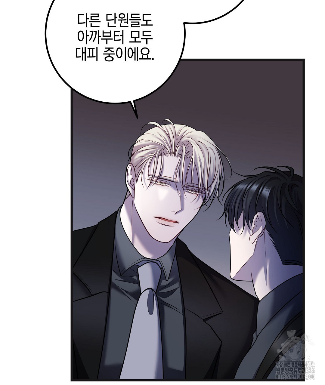 프로푼디스 65화 14