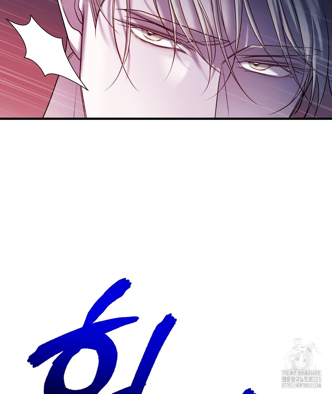 프로푼디스 65화 16