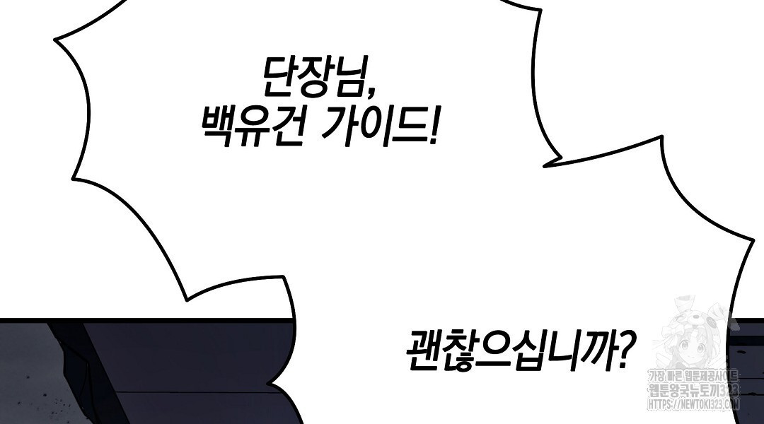 프로푼디스 65화 30