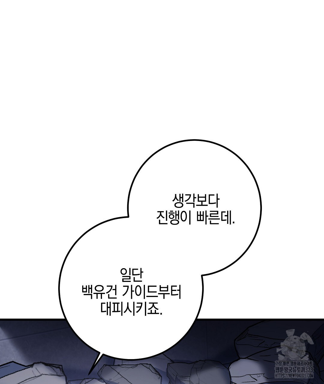 프로푼디스 65화 32