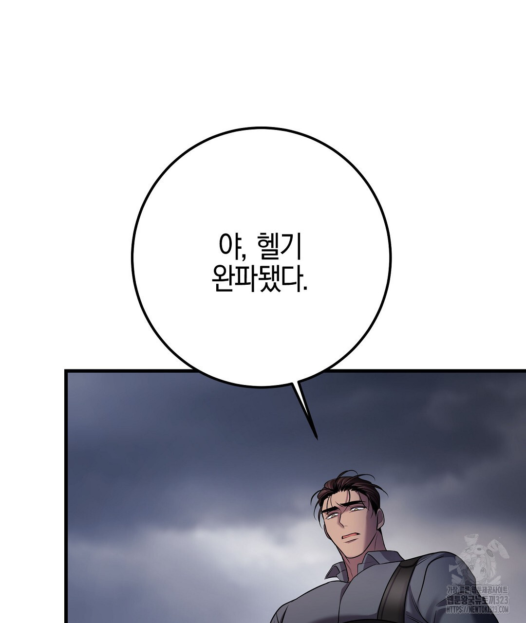 프로푼디스 65화 34