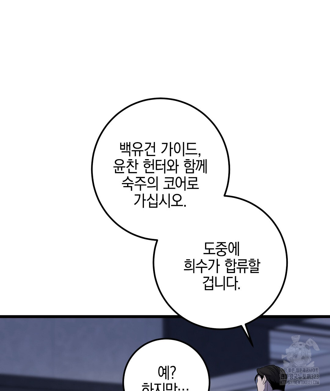 프로푼디스 65화 43