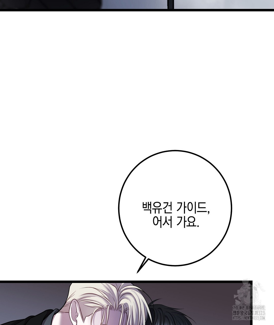 프로푼디스 65화 52