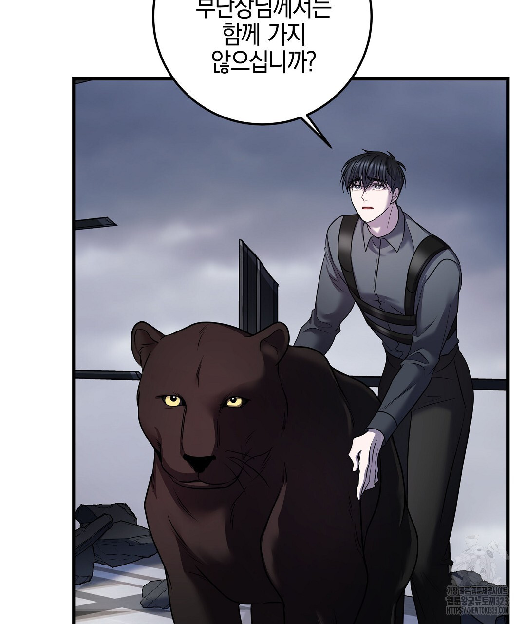 프로푼디스 65화 56