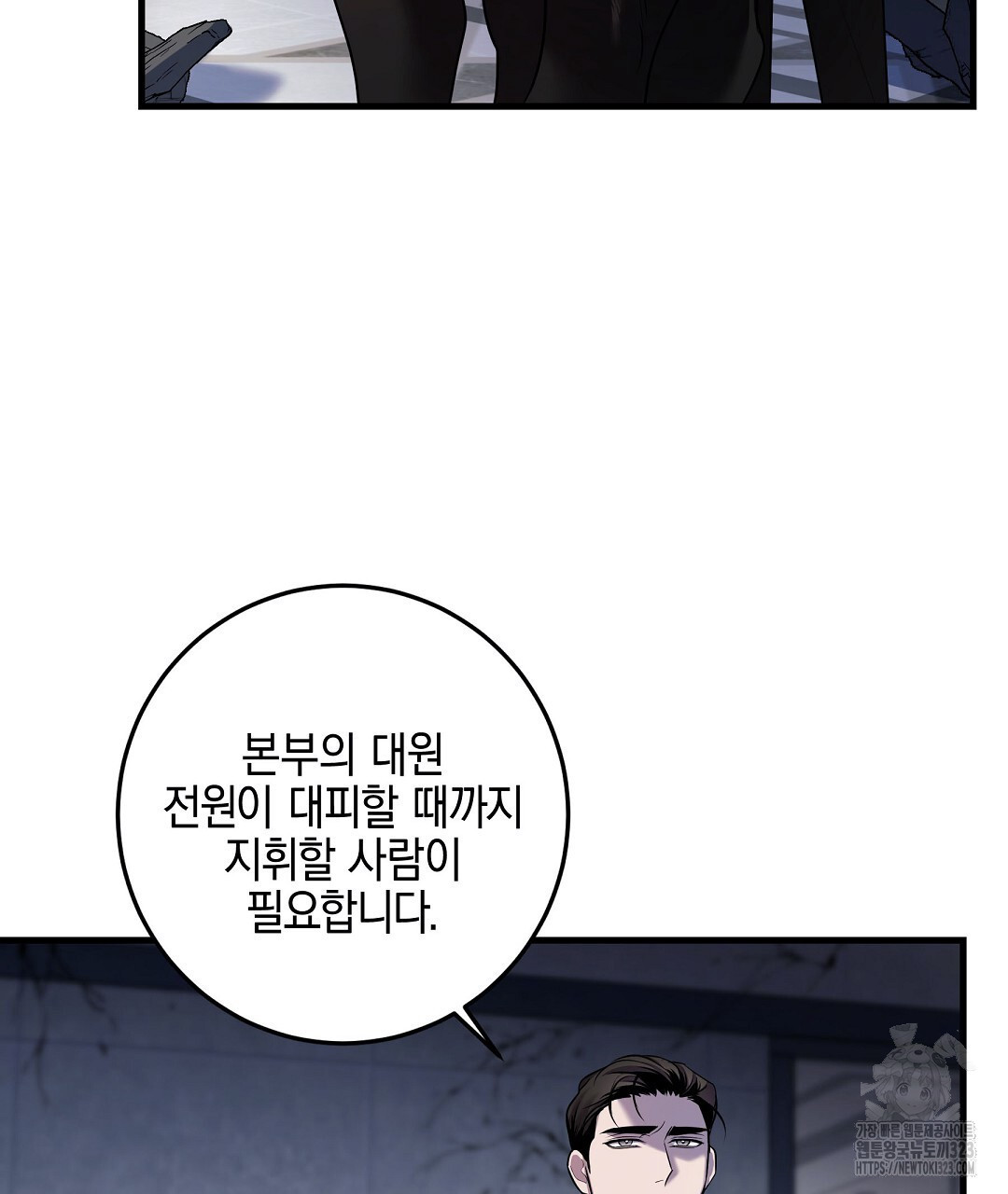 프로푼디스 65화 57