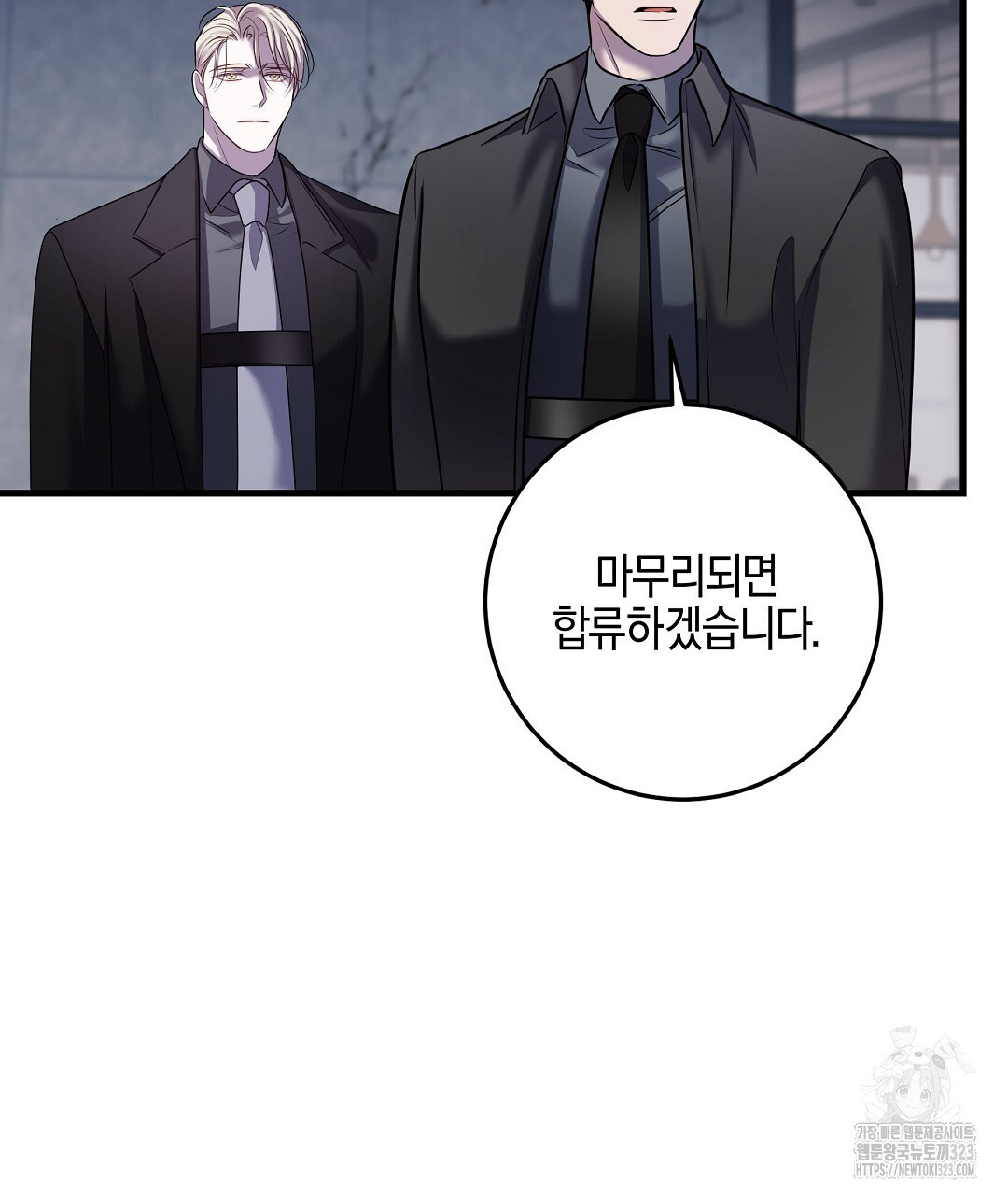 프로푼디스 65화 58