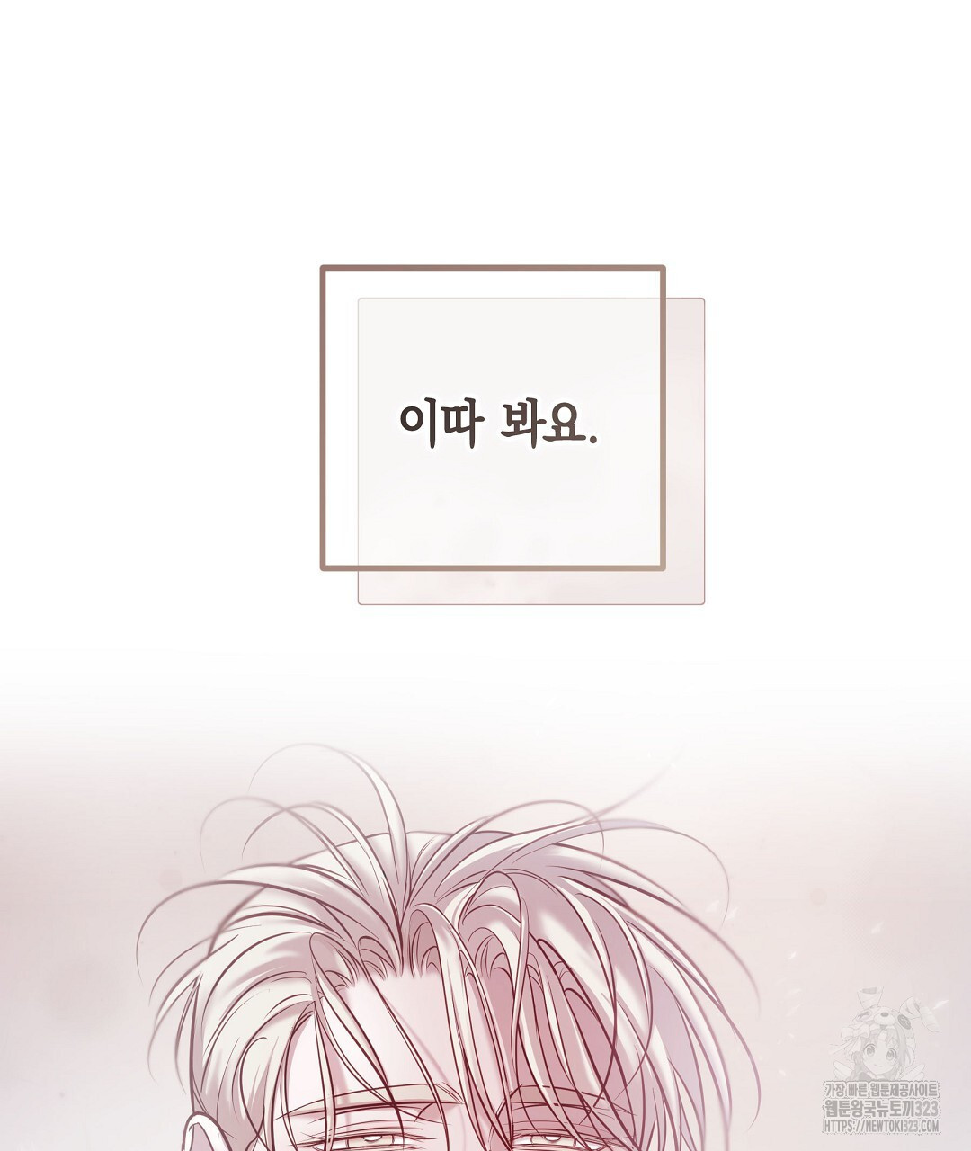 프로푼디스 65화 62