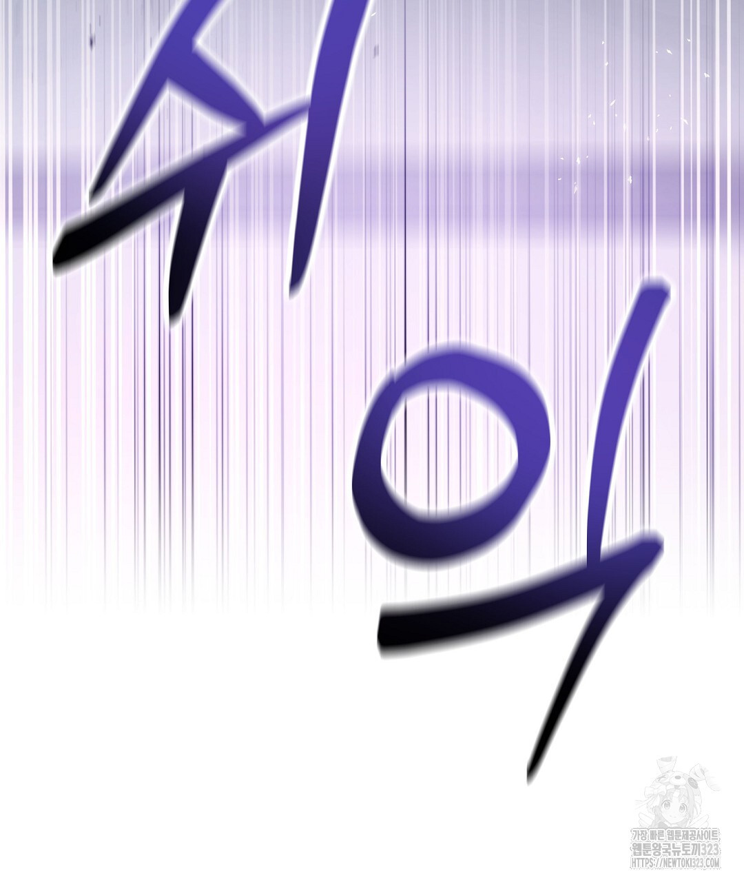 프로푼디스 65화 69
