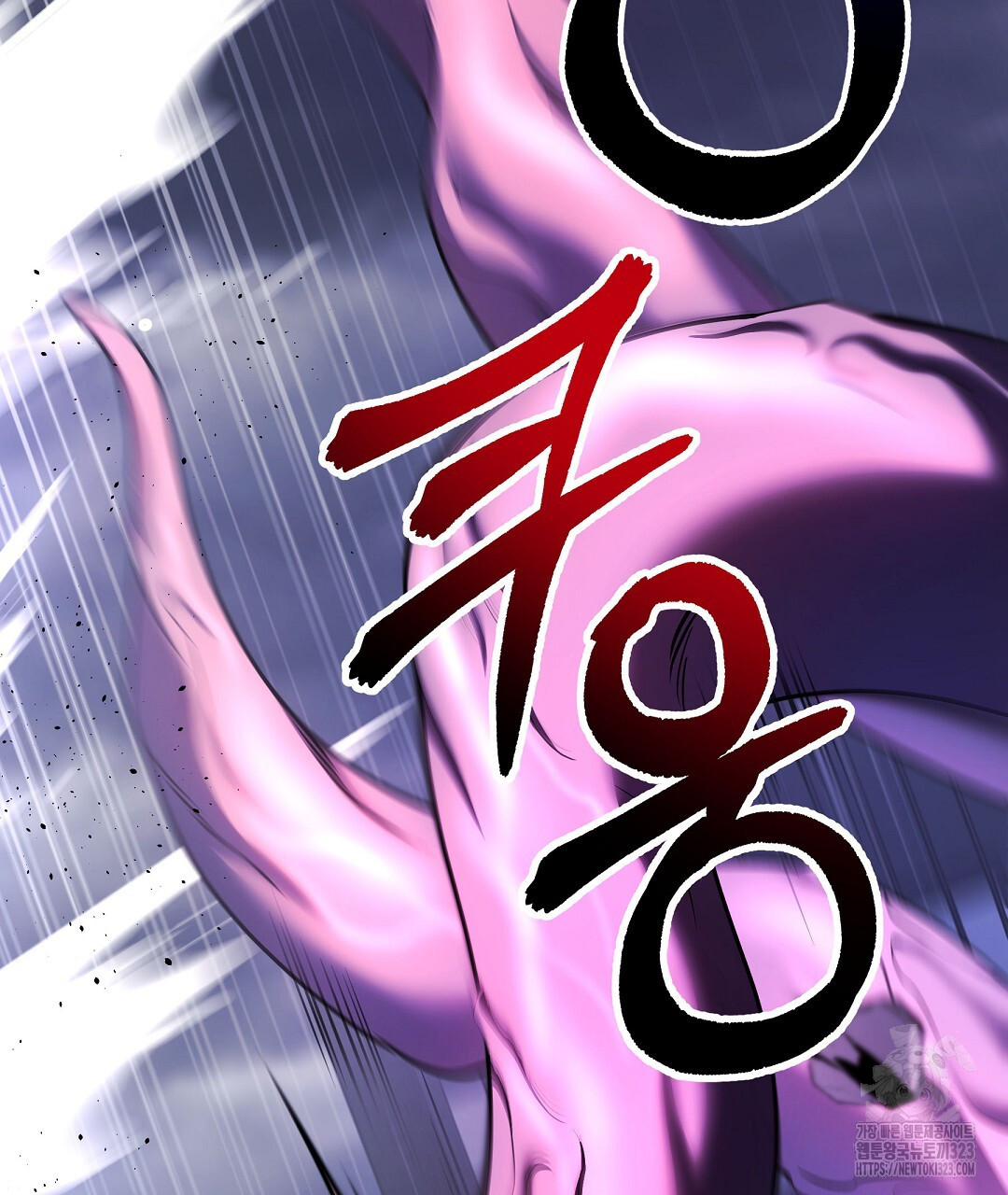 프로푼디스 65화 74