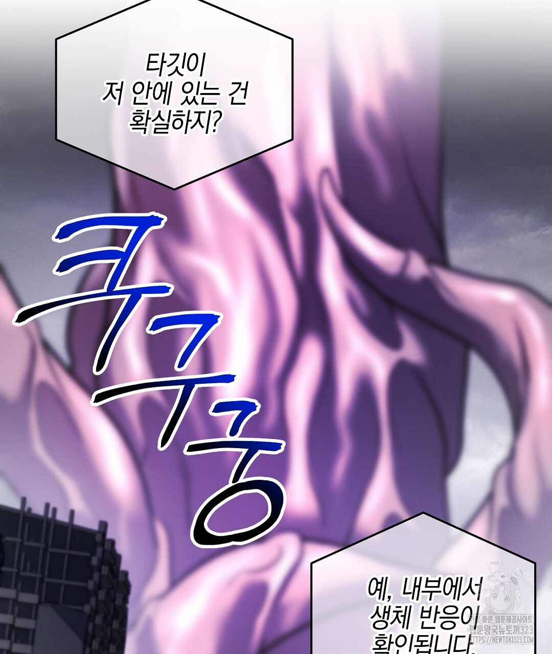 프로푼디스 65화 82
