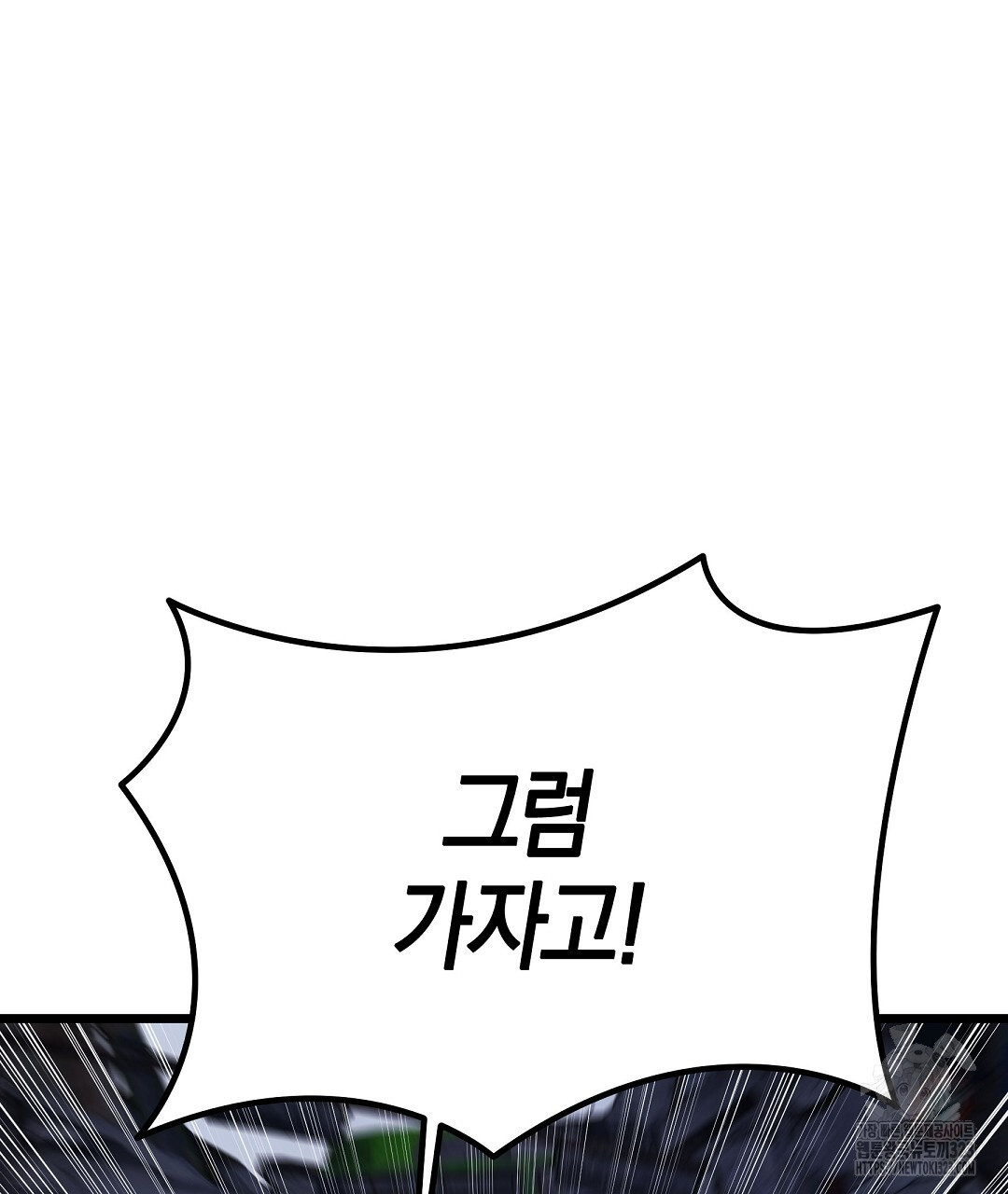 프로푼디스 65화 85