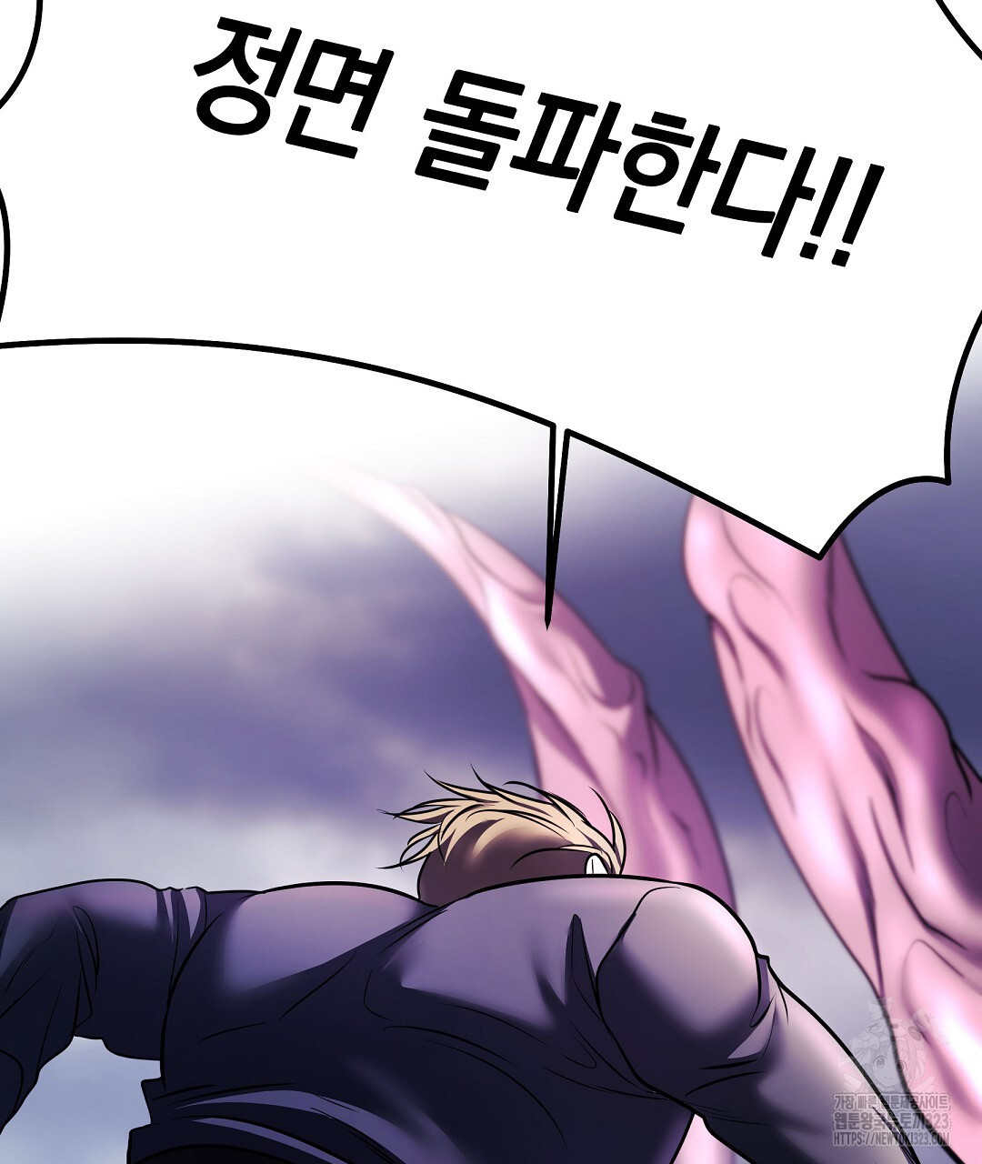 프로푼디스 65화 88