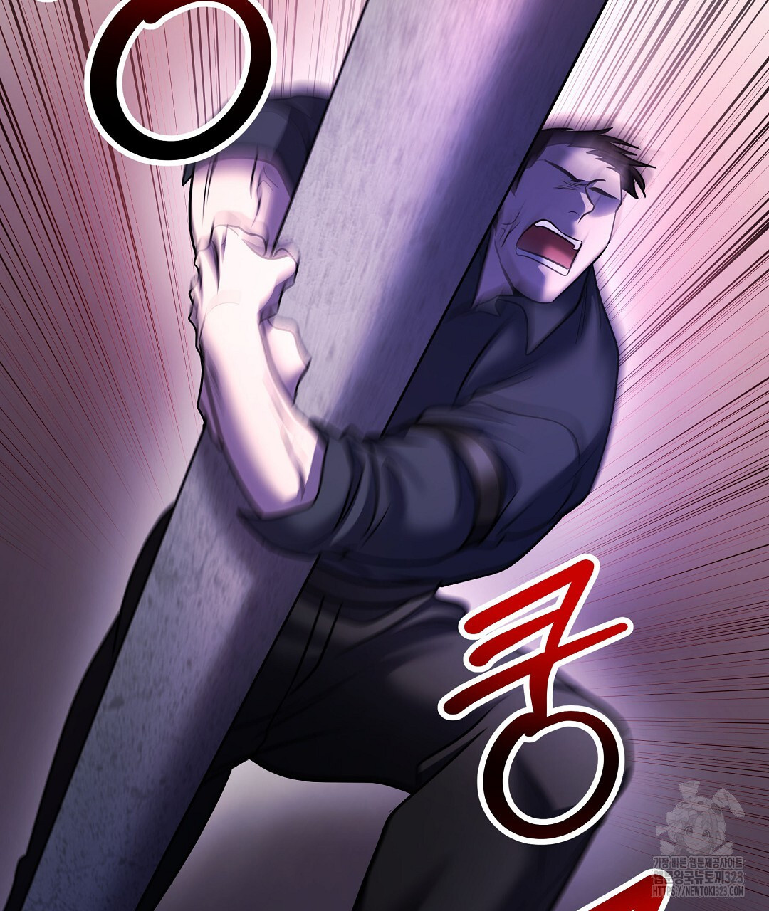 프로푼디스 65화 93