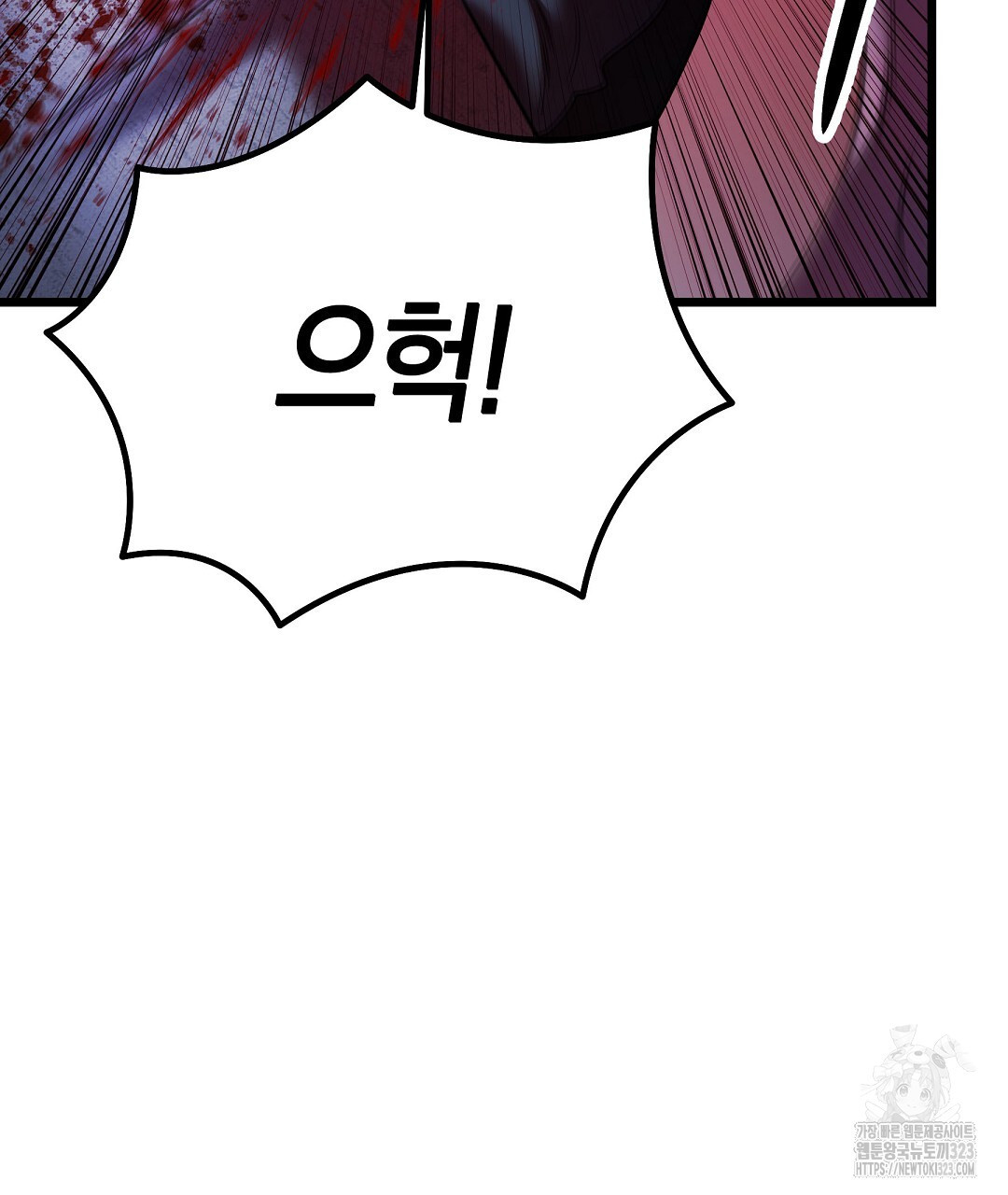 프로푼디스 65화 101