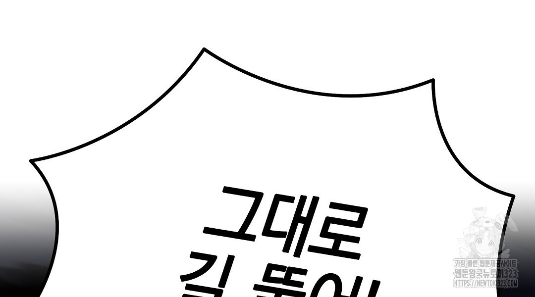 프로푼디스 65화 102