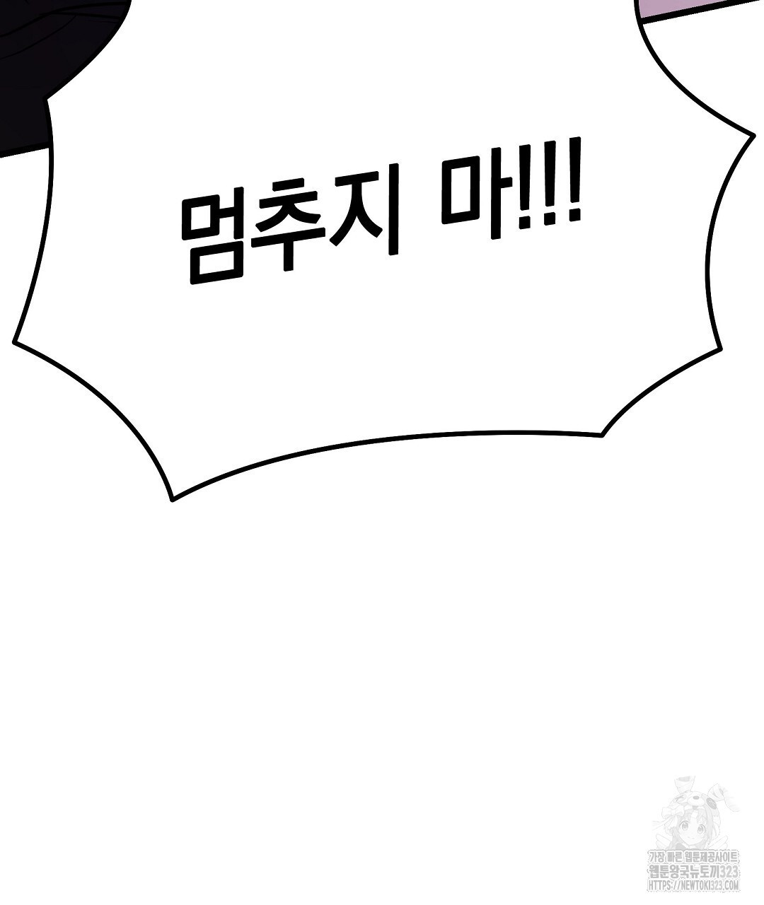 프로푼디스 65화 106