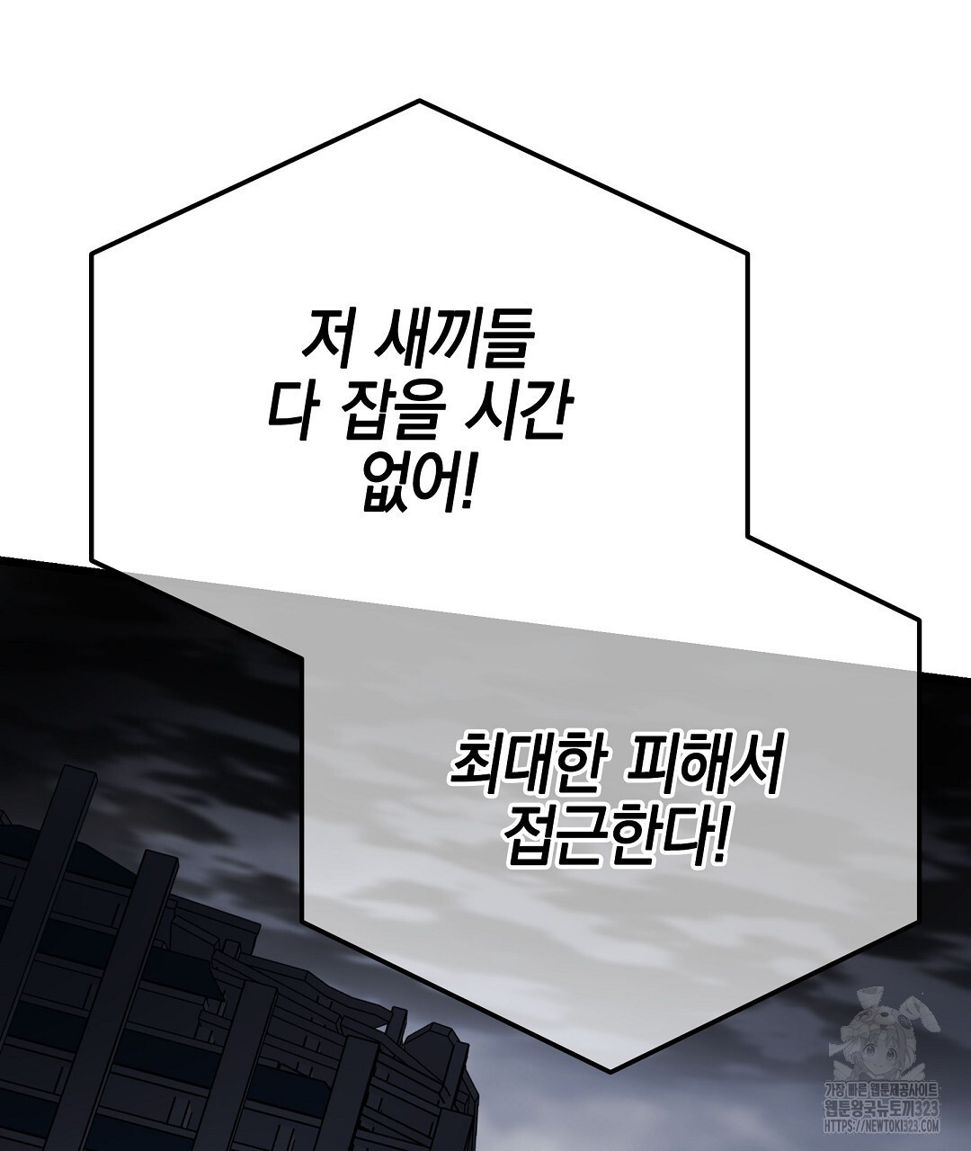 프로푼디스 65화 117
