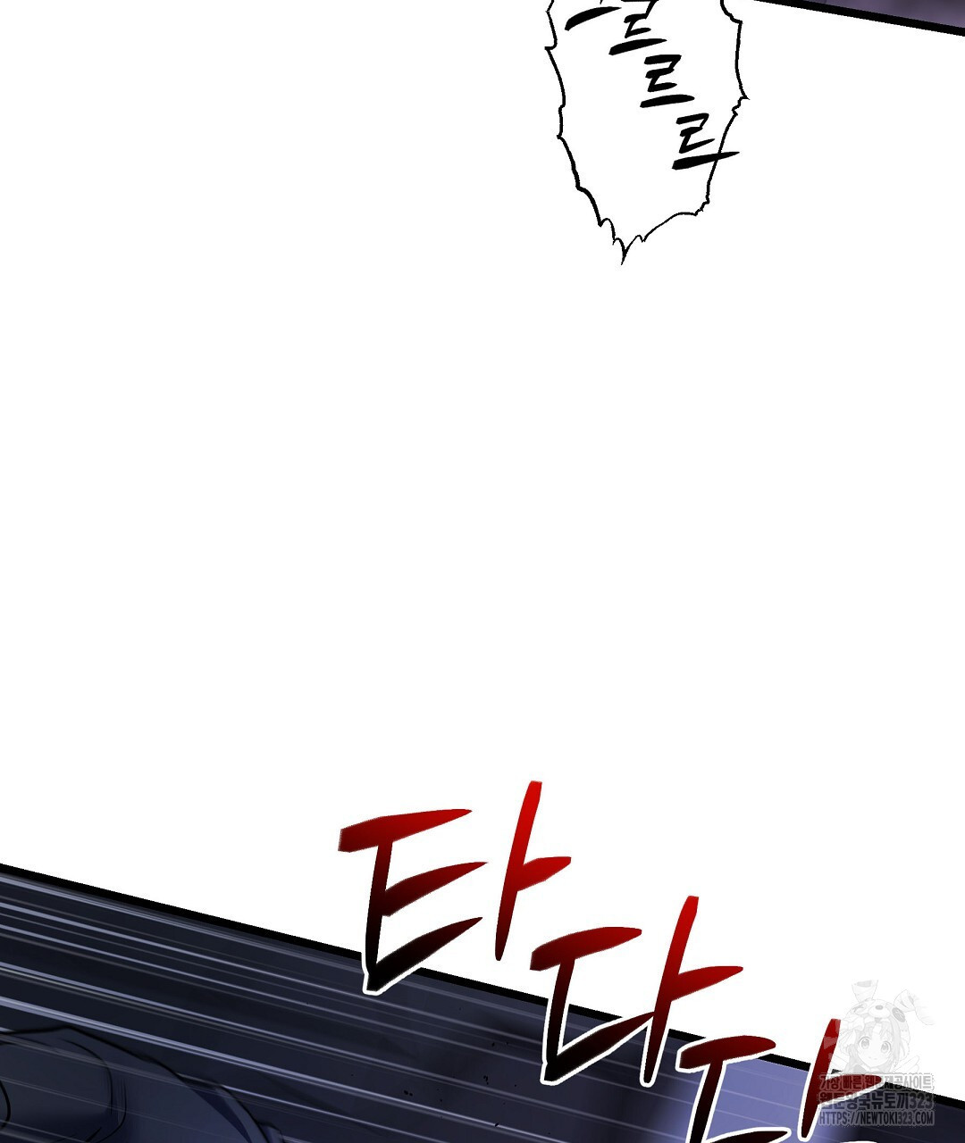 프로푼디스 65화 119