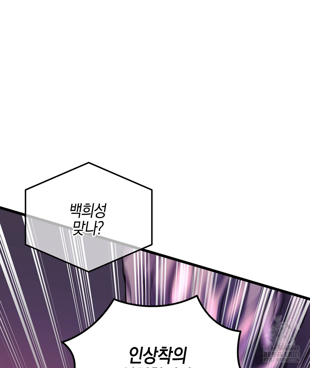 프로푼디스 65화 122