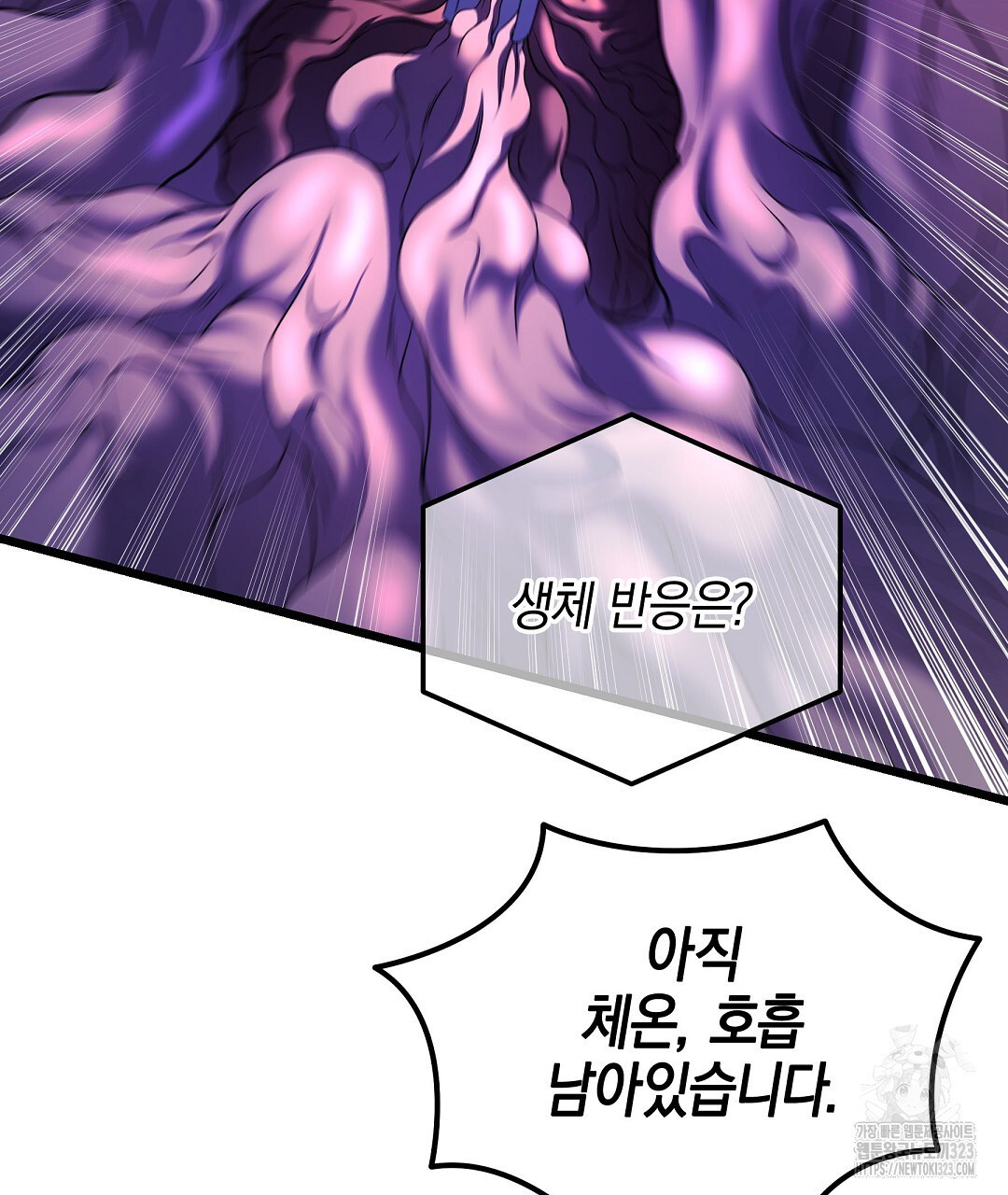 프로푼디스 65화 124