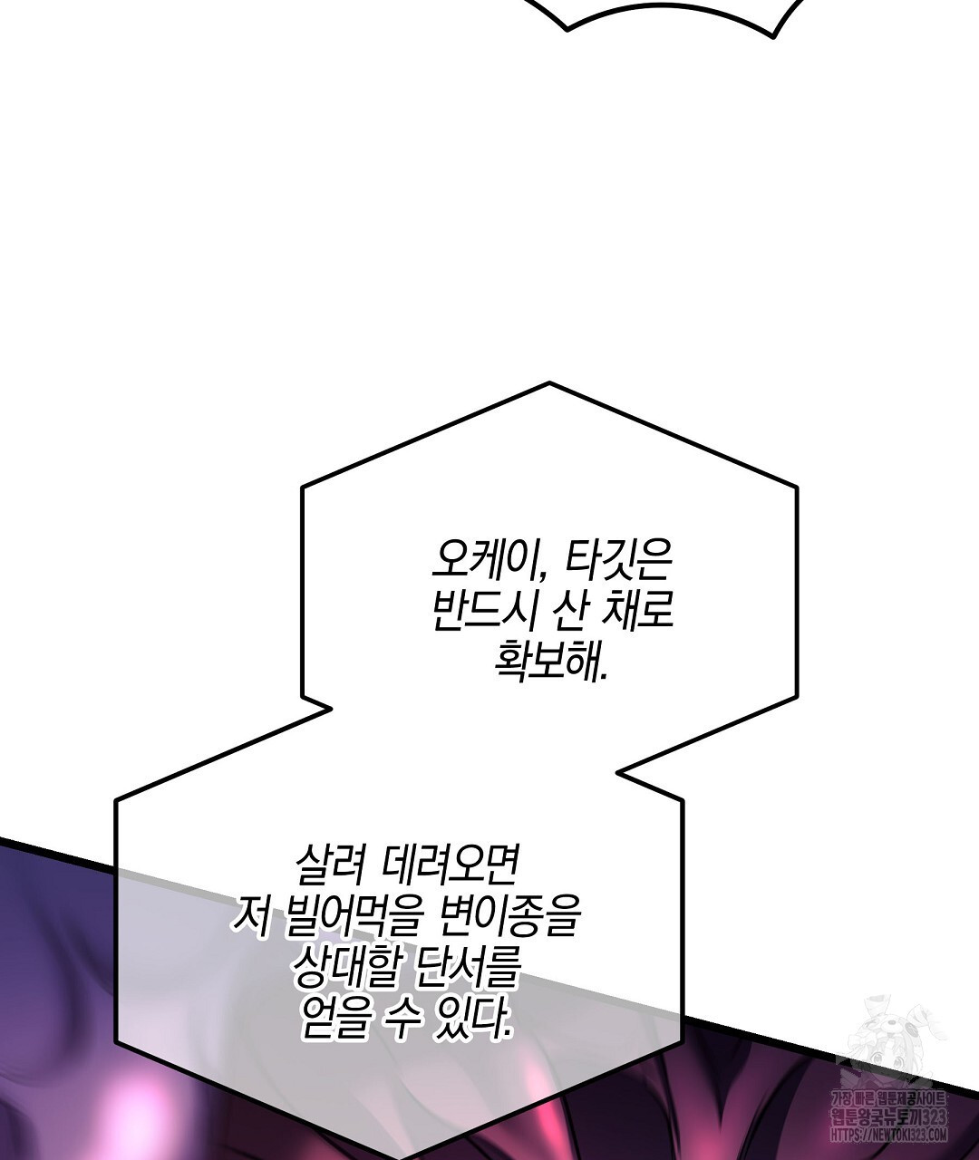 프로푼디스 65화 125