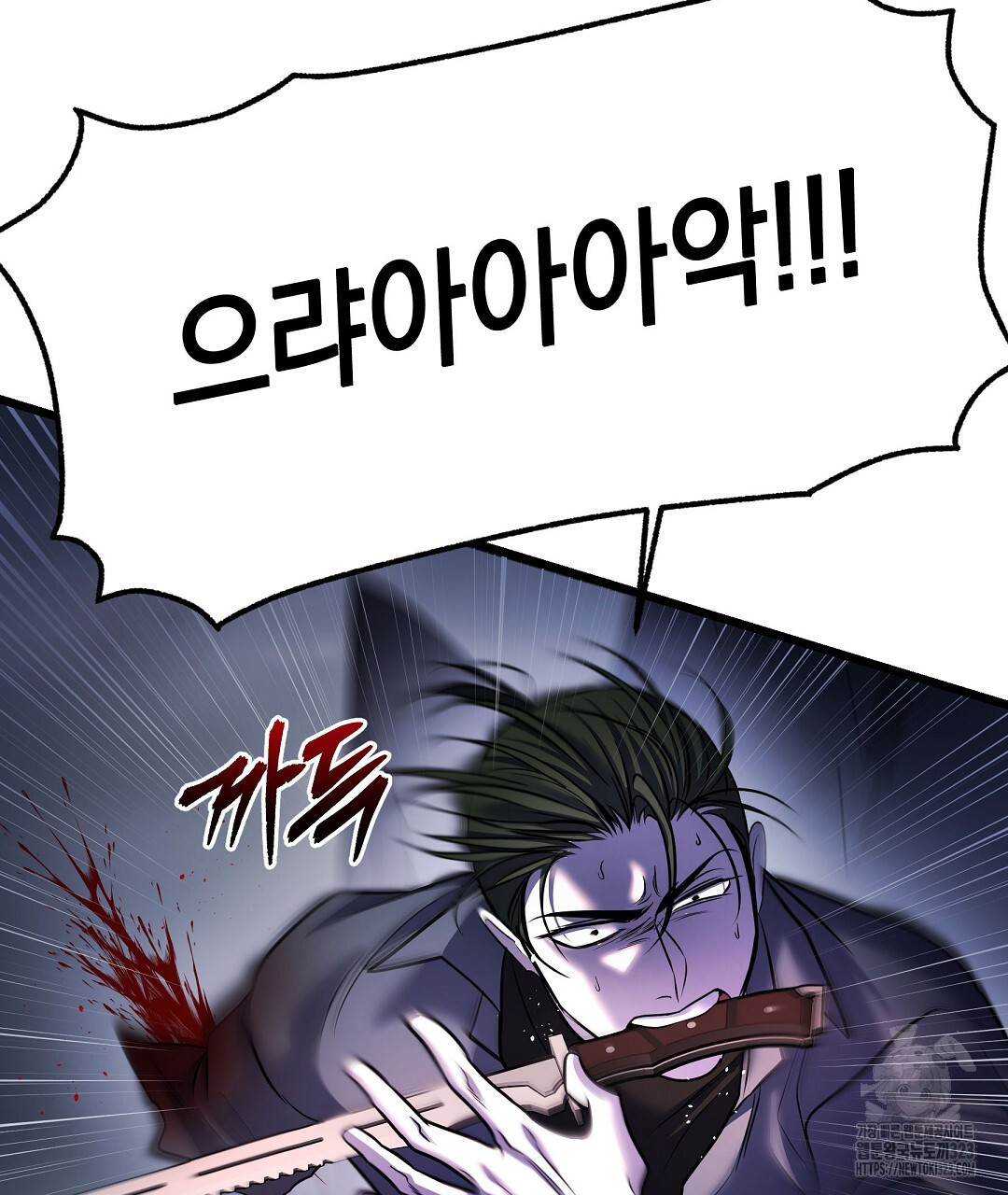 프로푼디스 65화 131