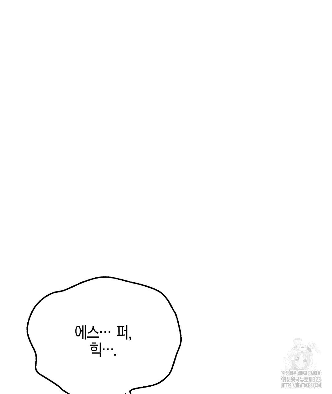 프로푼디스 65화 140