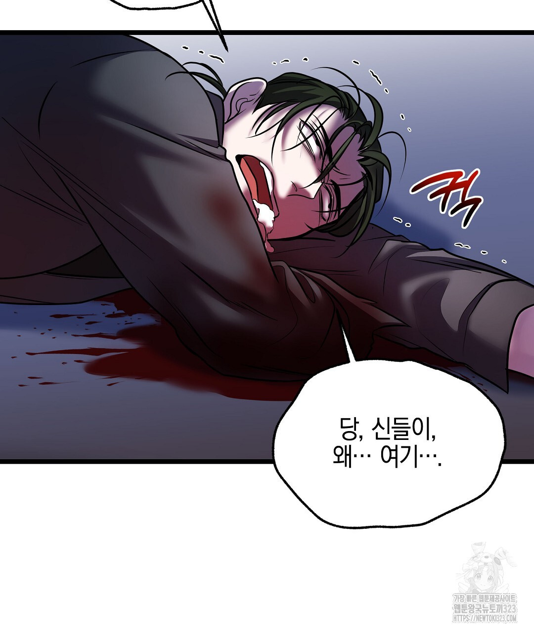 프로푼디스 65화 141