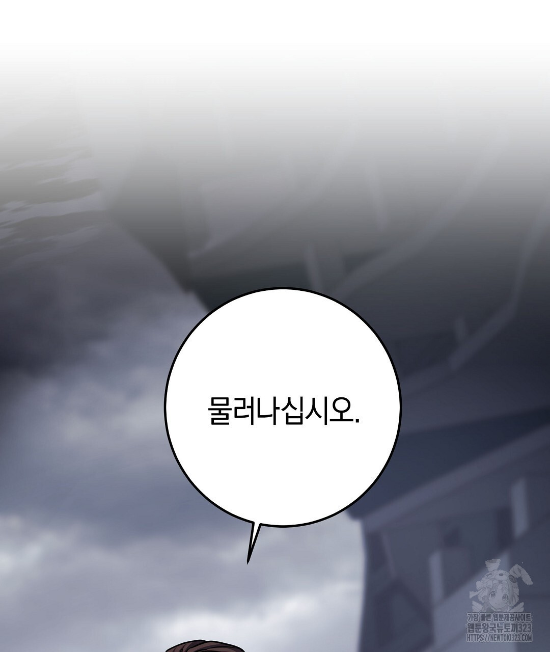프로푼디스 65화 142