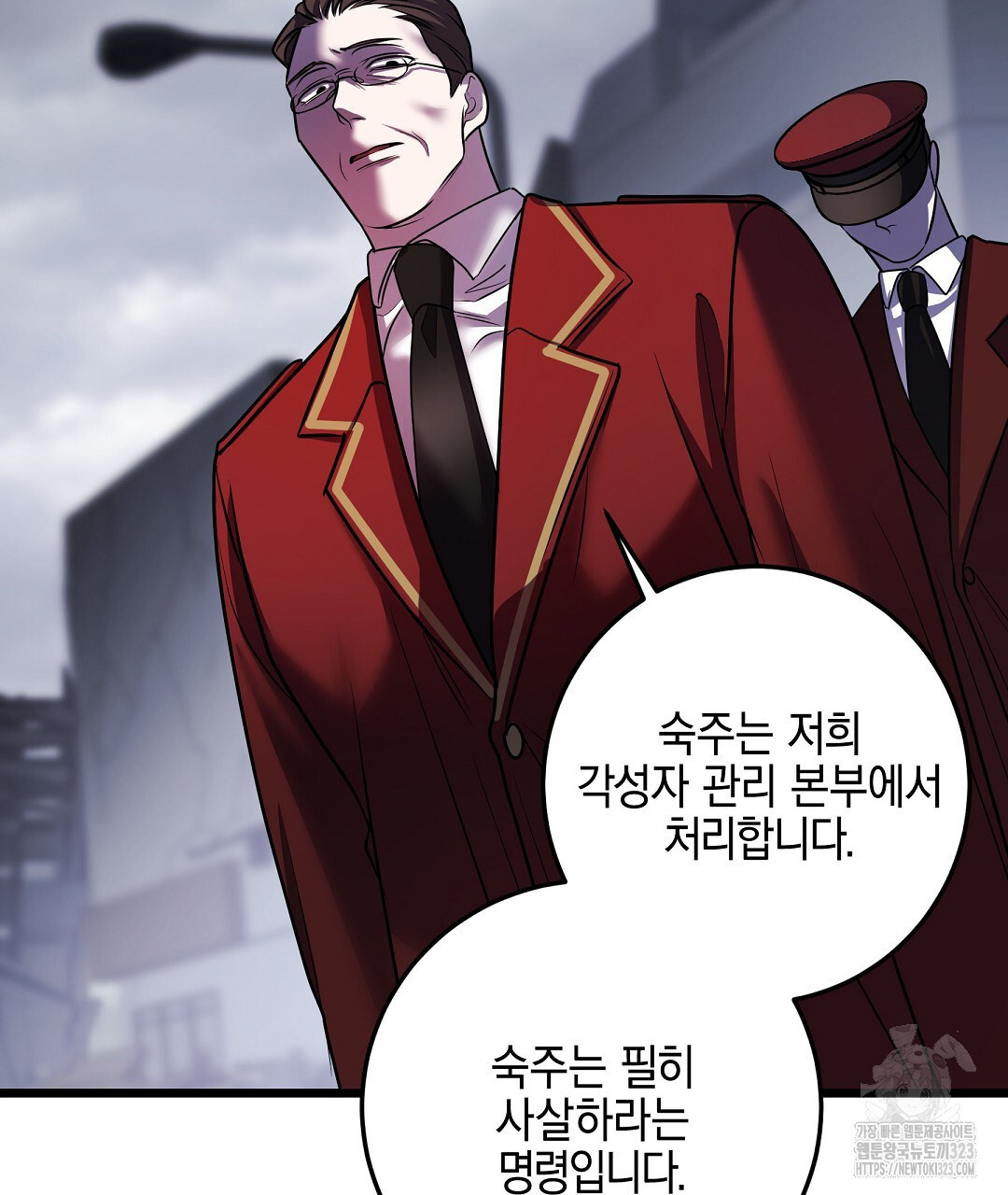 프로푼디스 65화 143