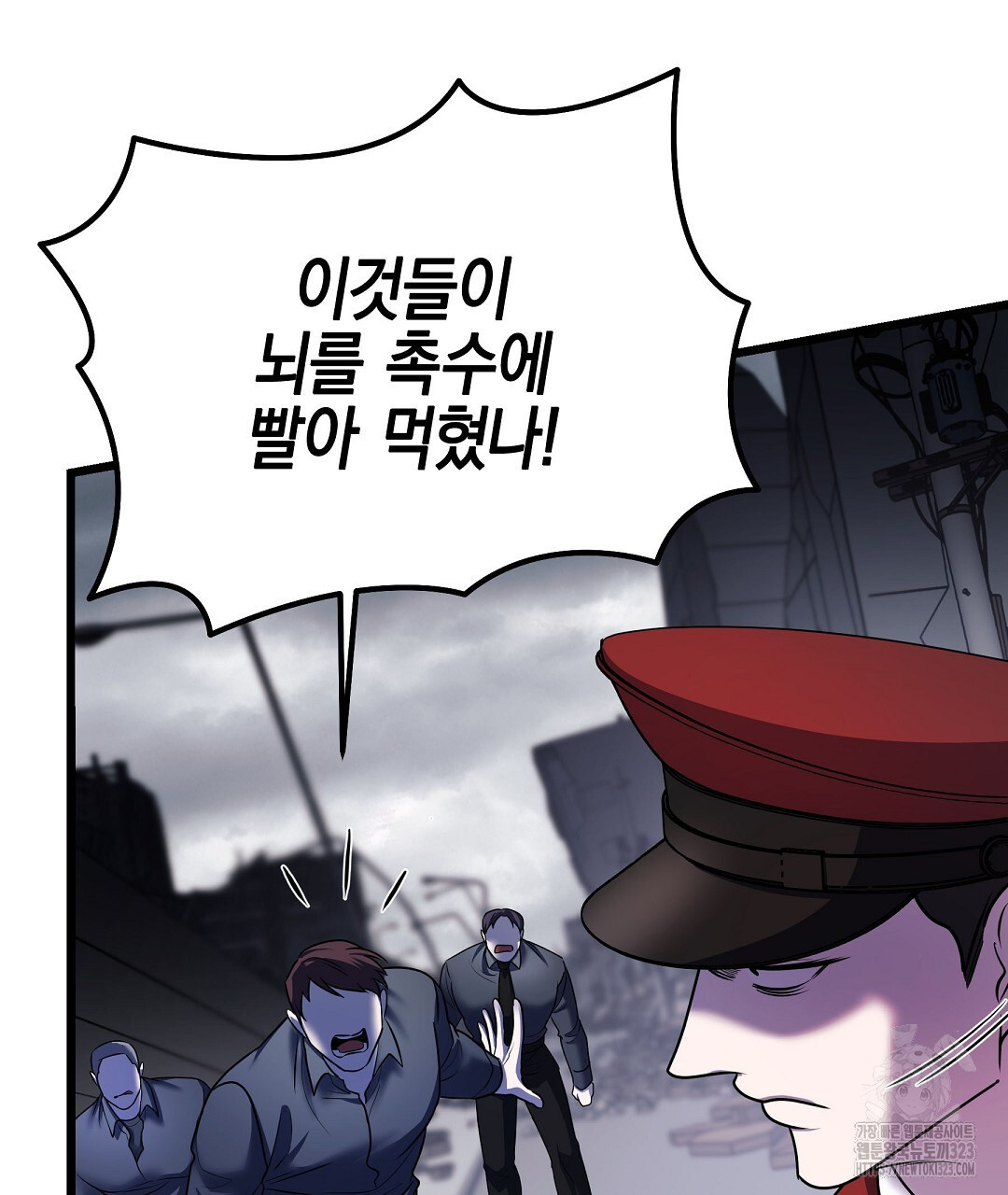프로푼디스 65화 145