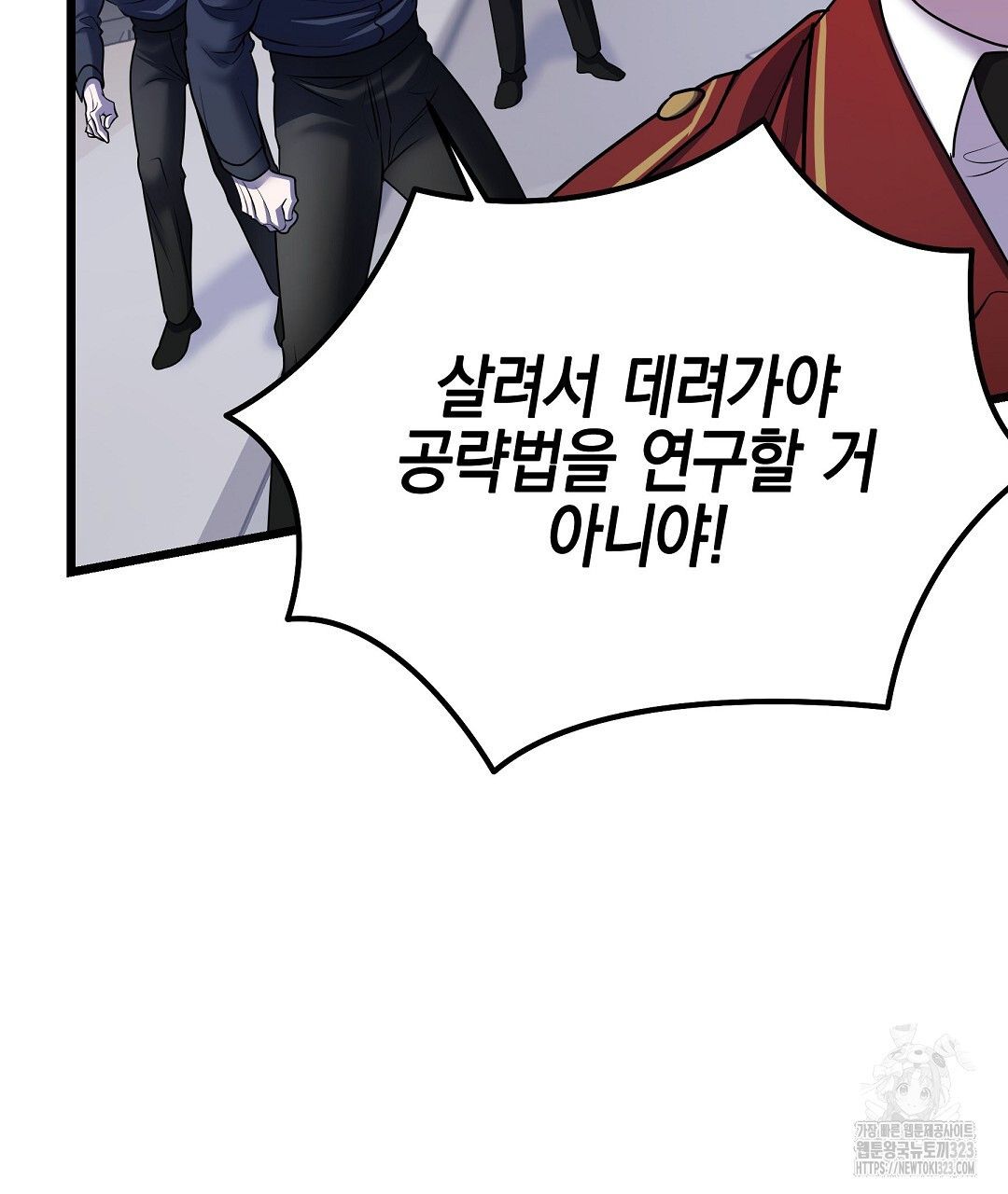 프로푼디스 65화 146